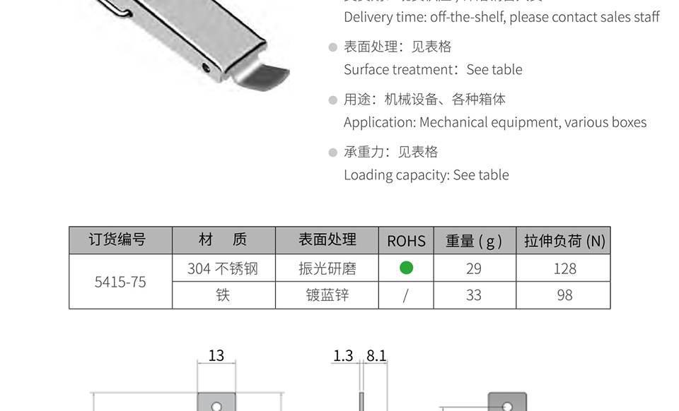 不锈钢、铁长型搭扣_装备运输箱搭扣锁_5415-75