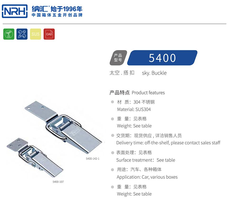 长型铁搭扣锁定制_汽车搭扣_航空箱搭扣锁5400-142-1