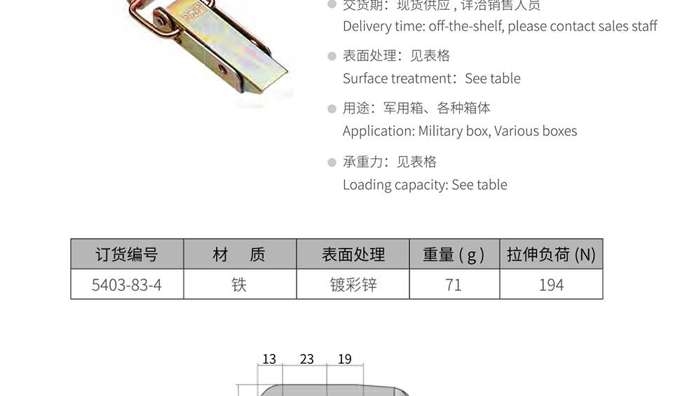 长型搭扣_彩锌铁搭扣_工具箱搭扣_空投箱搭扣锁 5403-83-4