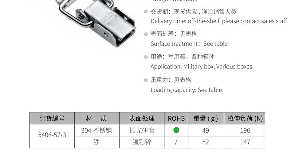 长型搭扣_不锈钢重型搭扣锁_机械设备搭扣5406-57-3