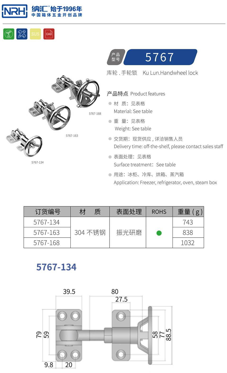 厢柜搭扣_可调厢柜搭扣锁_医用厢柜搭扣5767-168