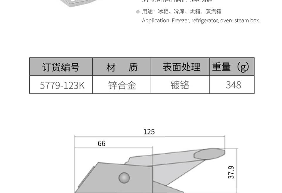 冰柜搭扣_电源盒冰柜搭扣锁_锌合金搭扣5779-123K