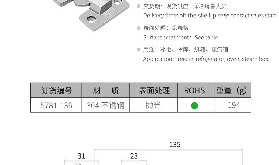 冰柜搭扣_铝箱冰柜搭扣锁_门锁把手5781-136