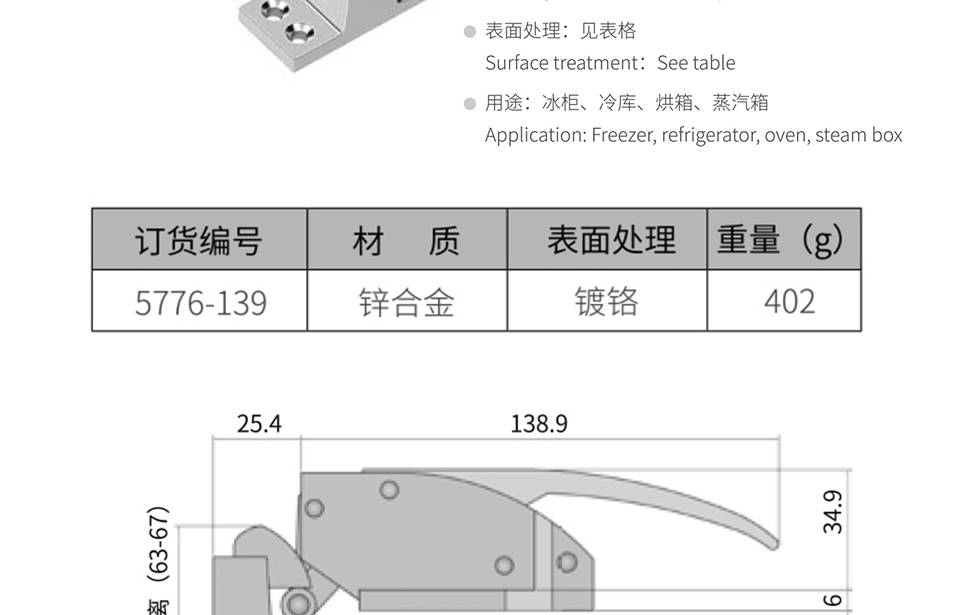 冰柜搭扣_搭扣定做_冰柜锁把手5776-139