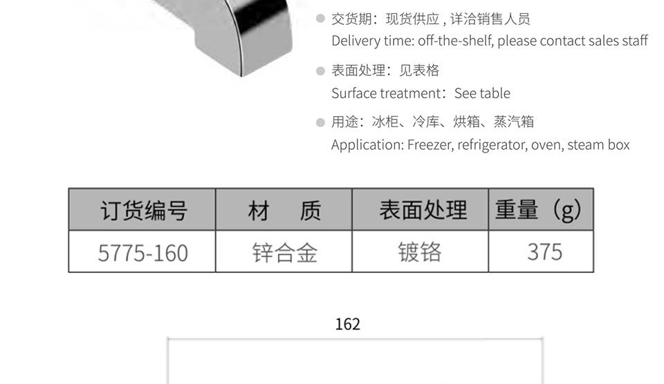 冰柜搭扣_工业冷冻柜搭扣锁_锌合金把手5775-160