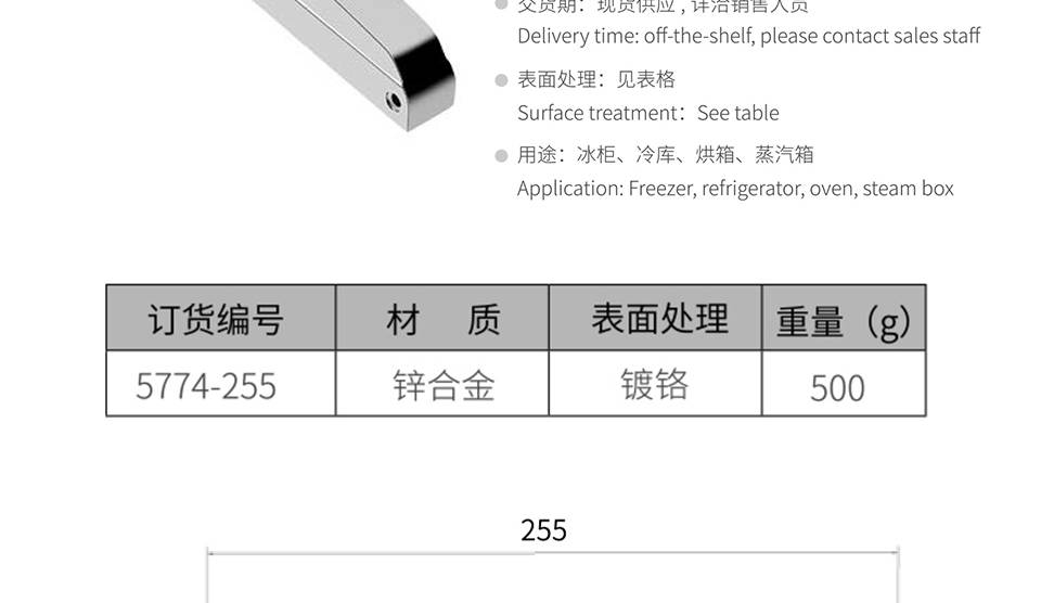 冰柜搭扣_冷库门工业五金搭扣锁_镀铬把手5774-255