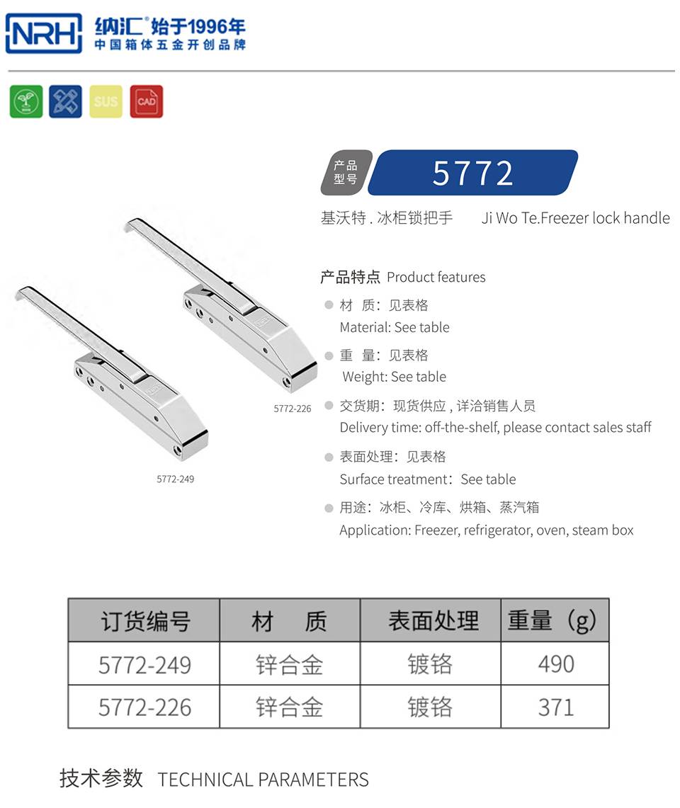 冰柜搭扣_冷库门搭扣锁_锌合金冰柜锁把手5772