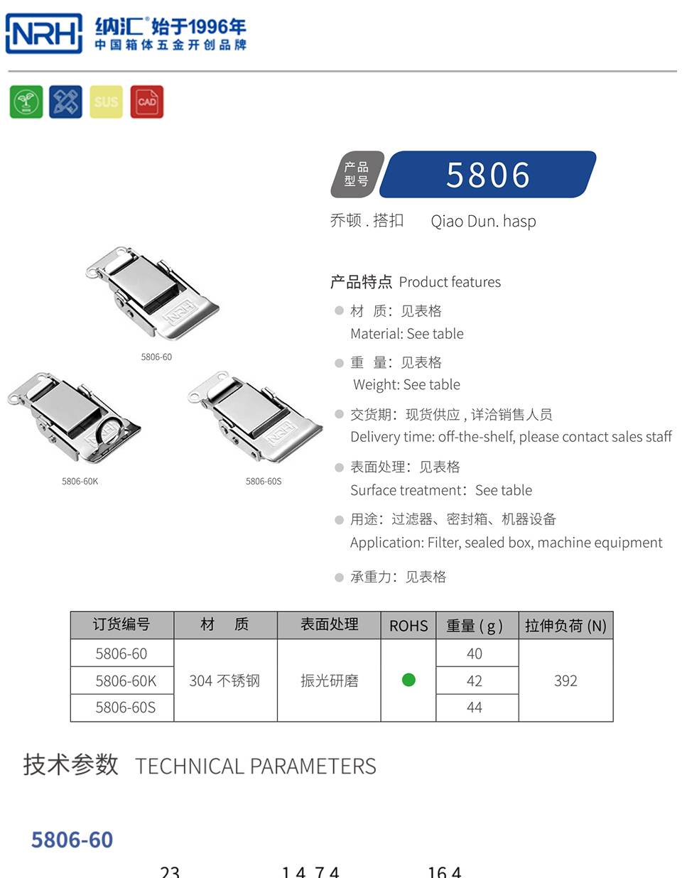 方形搭扣_不锈钢工具箱搭扣锁_工业设备搭扣5806-60