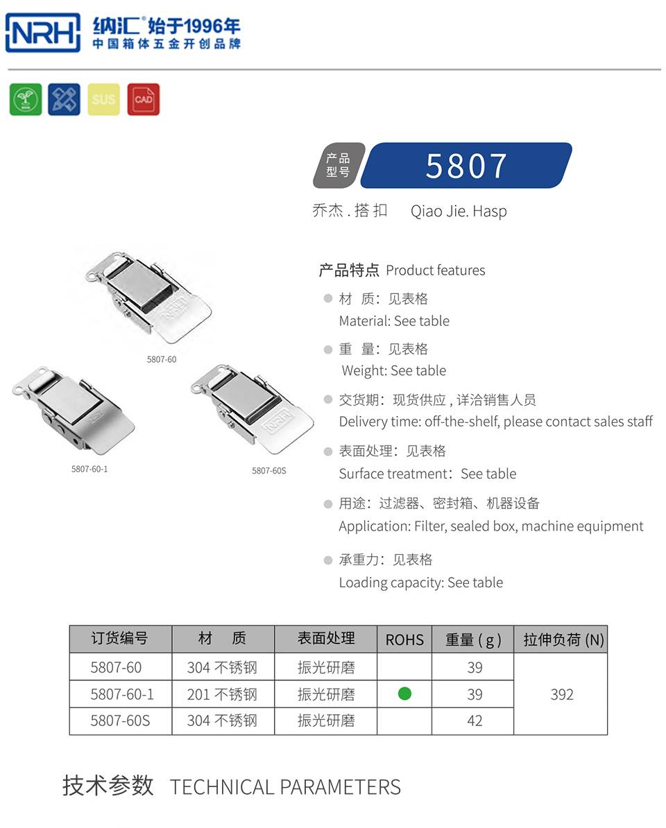 方形搭扣_执勤箱方形锁扣_箱体、机械设备搭扣5807-60