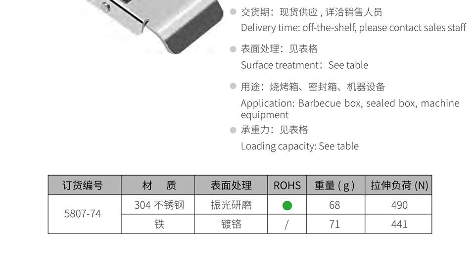 方形搭扣_箱体、机械设备搭扣锁_不锈钢搭扣生产厂家5807-74