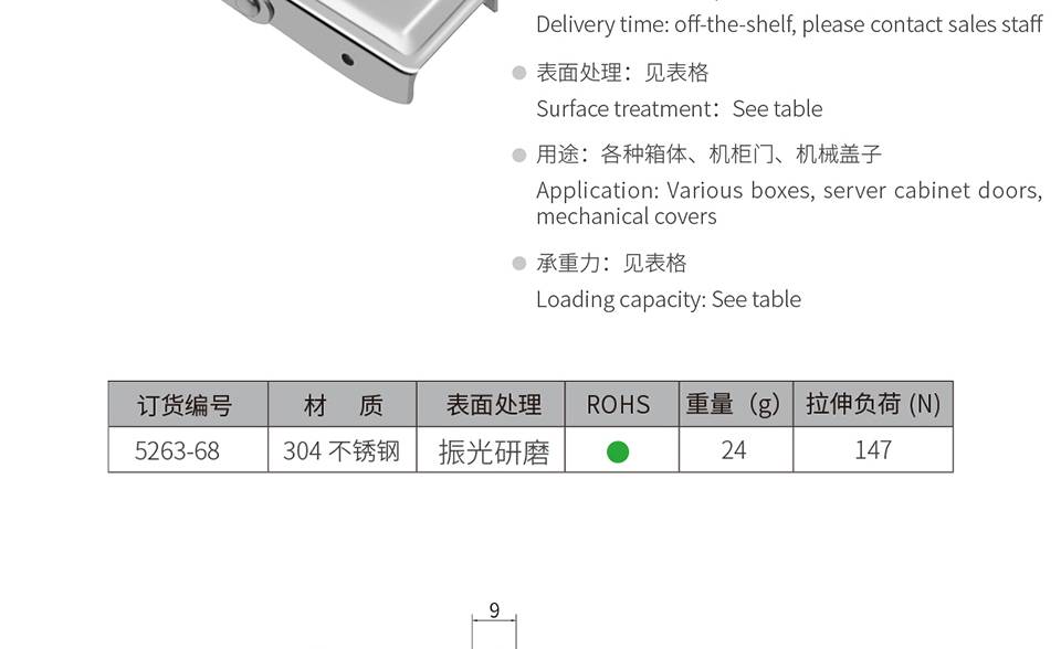 贝壳扣型搭扣_不锈钢周转箱搭扣_机柜门搭扣5263-68