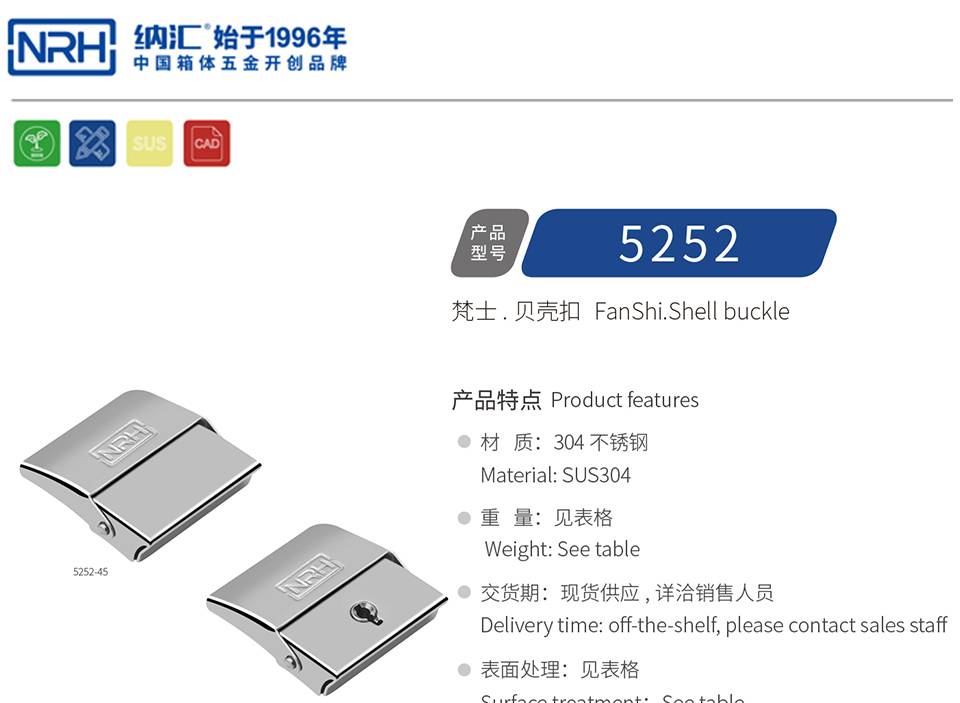 贝壳型搭扣_航空箱搭扣锁_不锈钢箱扣5252-45