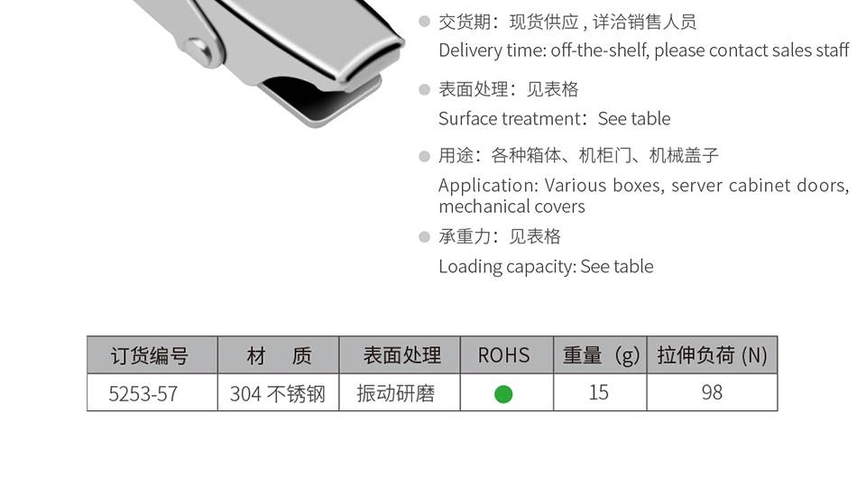 贝壳型搭扣_电子设备搭扣锁_不锈钢研磨搭扣5253-57