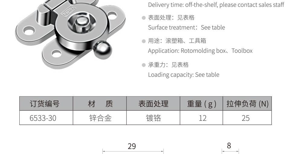 合金箱扣_航空箱锁扣_锌合金首饰盒搭扣锁6533