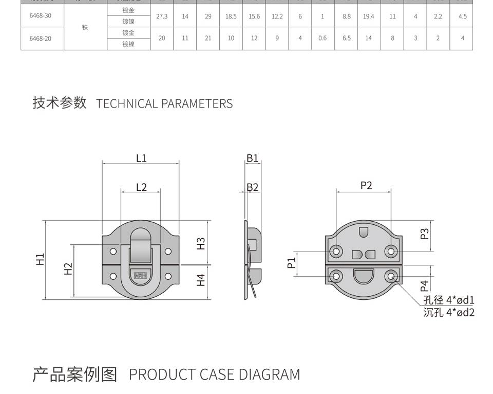 合金箱扣_工业木箱搭扣锁_滚塑箱搭扣6468-20