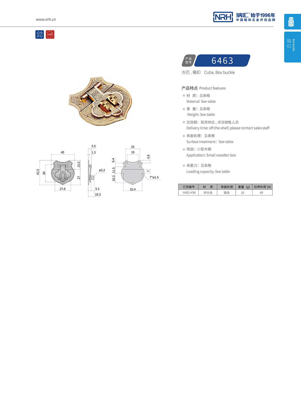 合金箱扣_小木箱锁扣_仿古锌合金搭扣6463-43K