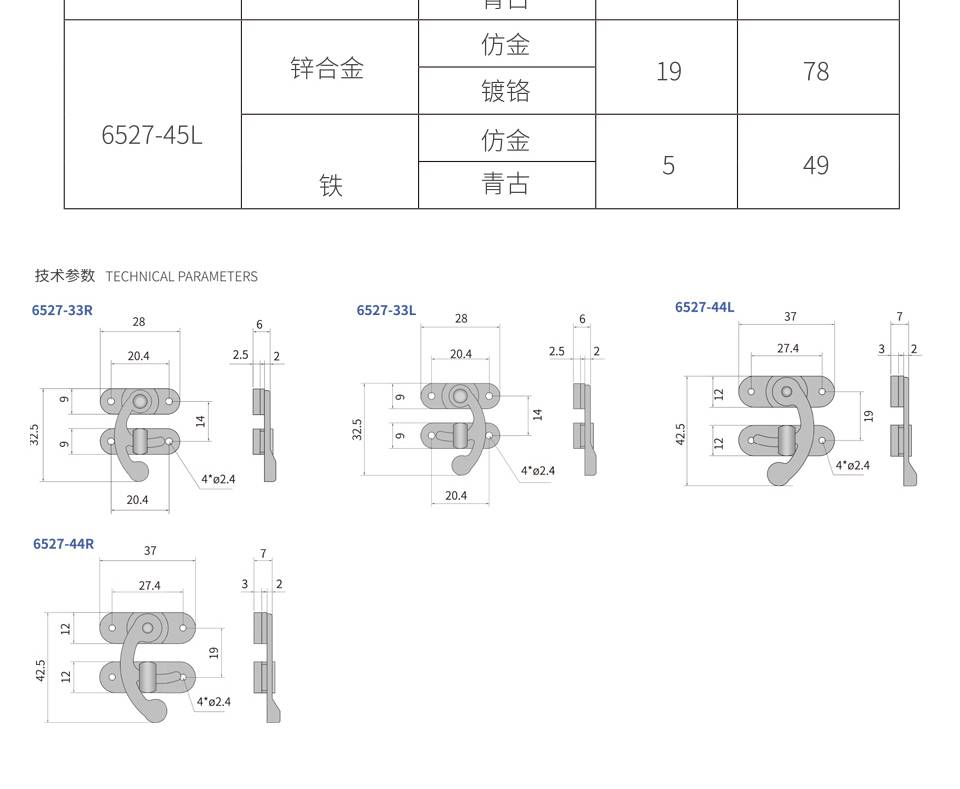 酒盒搭扣_饰品盒搭扣锁_小型盒子锁扣6527-33L