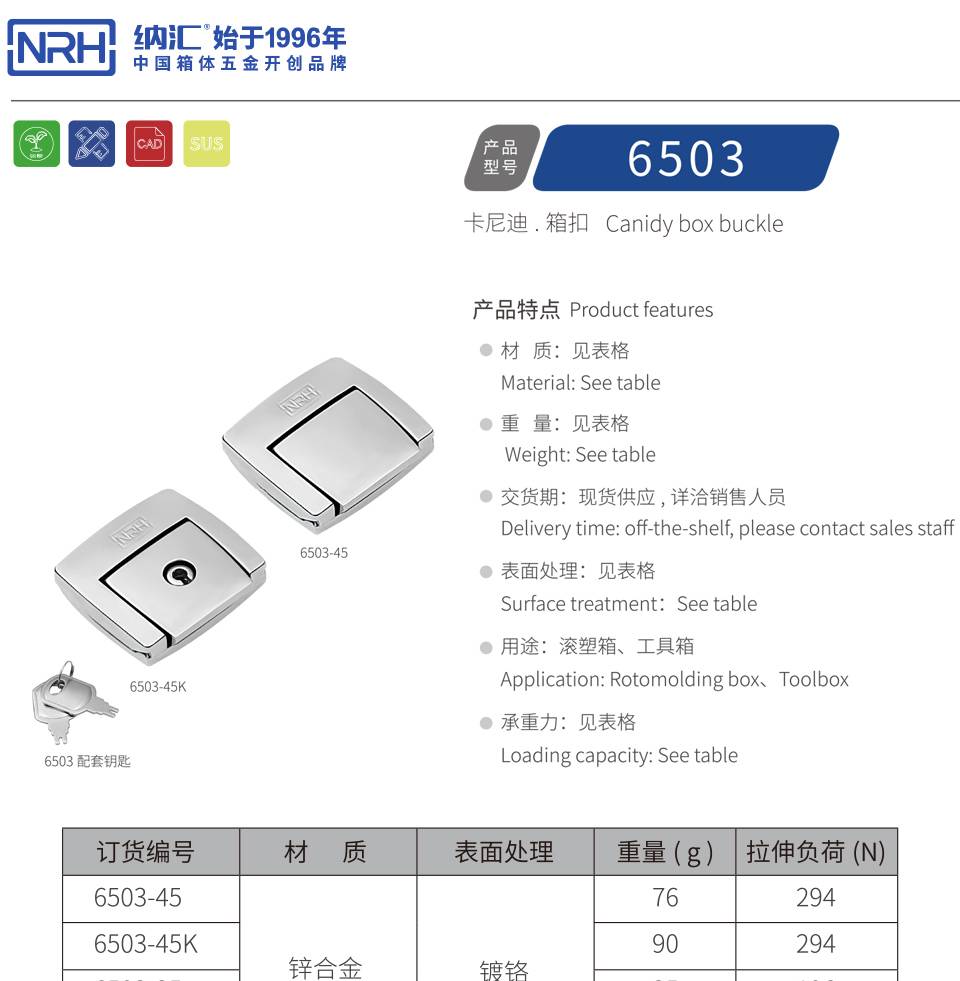 合金箱扣_滚塑箱箱扣_饰品盒锁扣6503-35