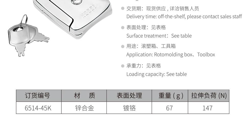 合金箱扣_箱体搭扣锁_锌合金饰品盒6514-45K