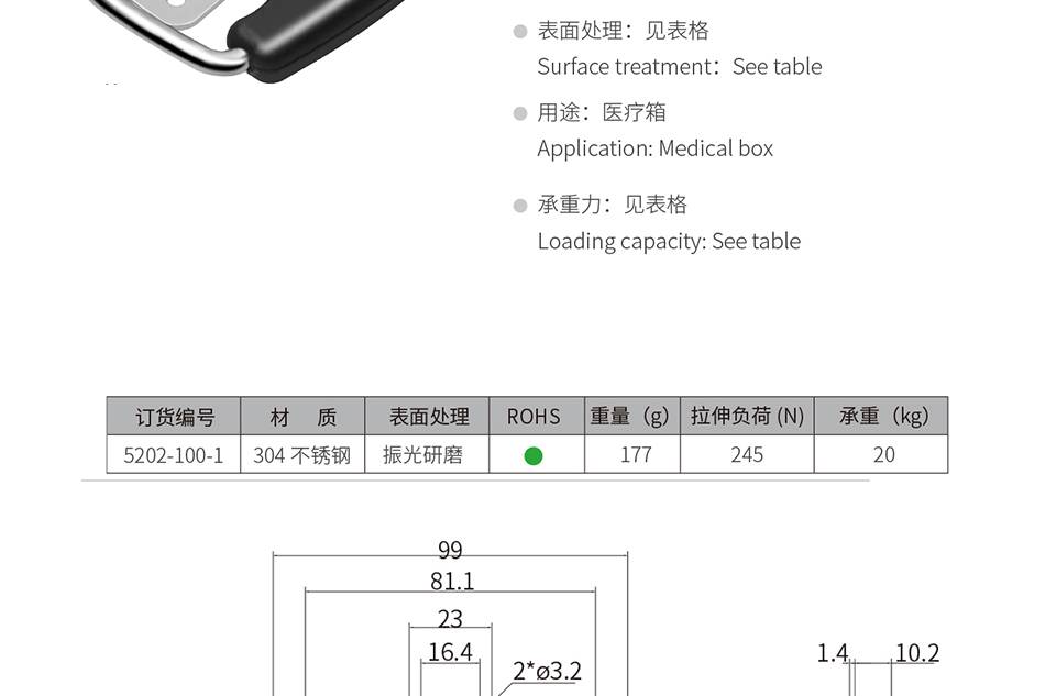 拉手扣_收纳箱搭扣锁_不锈钢拉手型搭扣5202-100-1