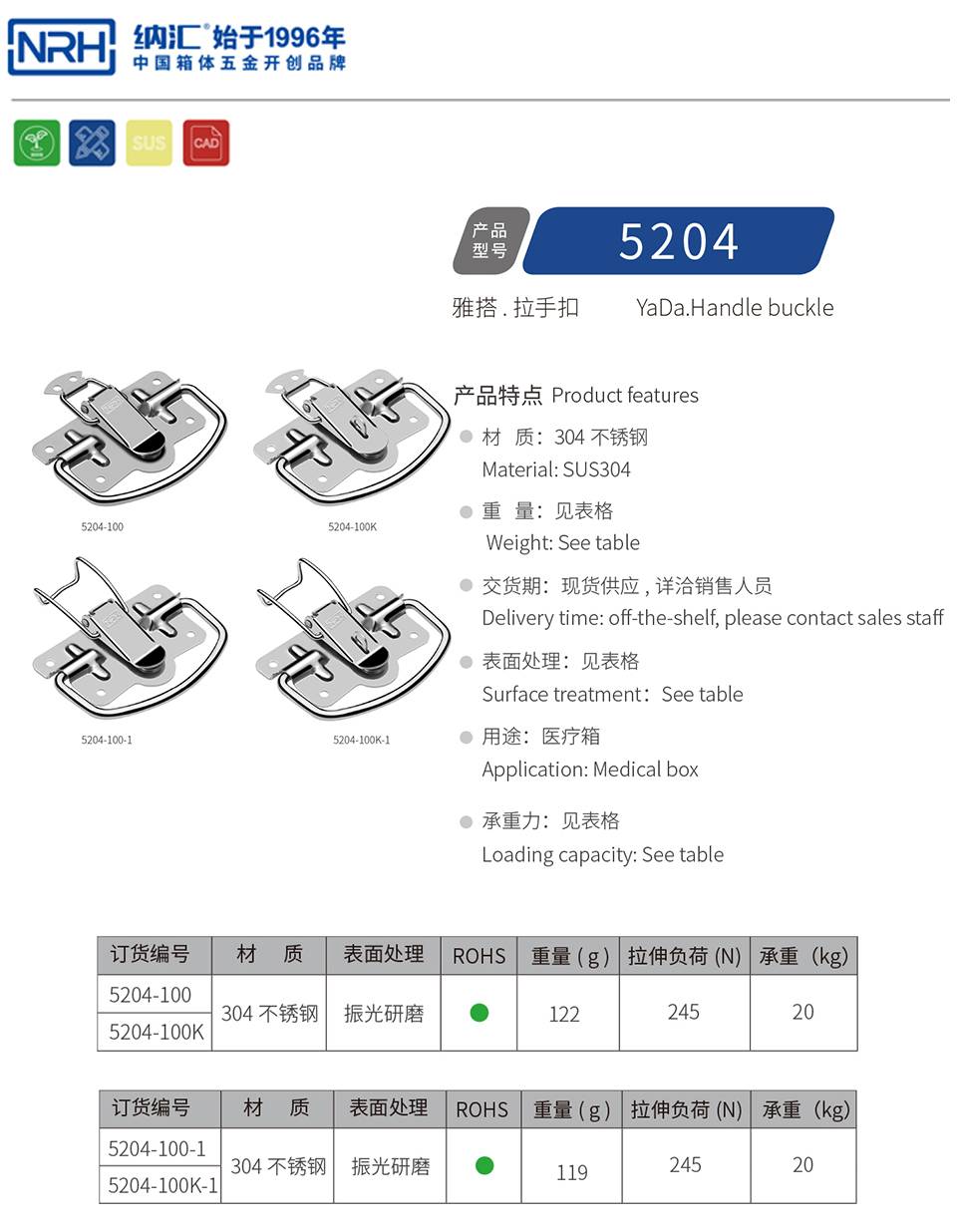 拉手扣_机械设备拉手搭扣_木箱拉手锁扣5204-100