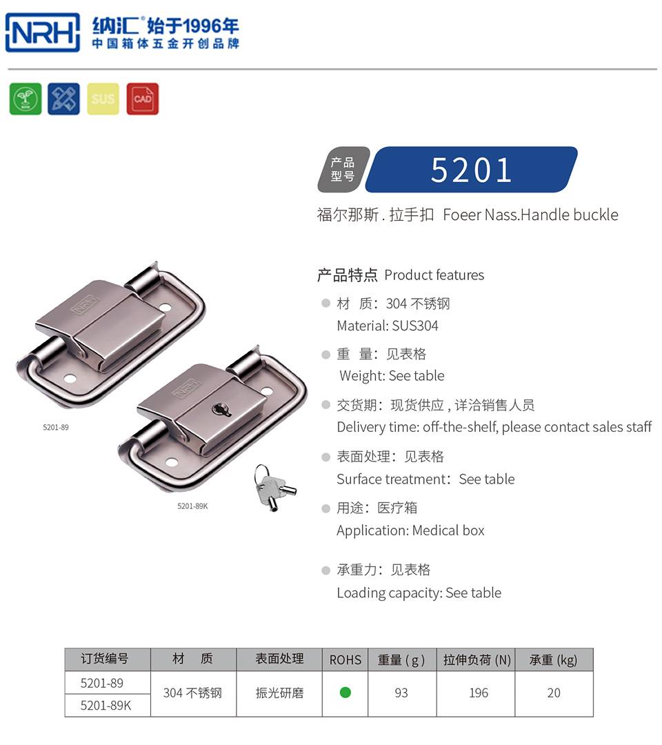 拉手扣_医疗箱搭扣锁_五金拉手扣厂家5201-89