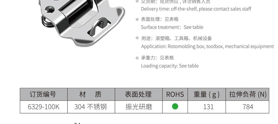 军用搭扣_不锈钢蝶形搭扣_航空箱锁扣6329-100k