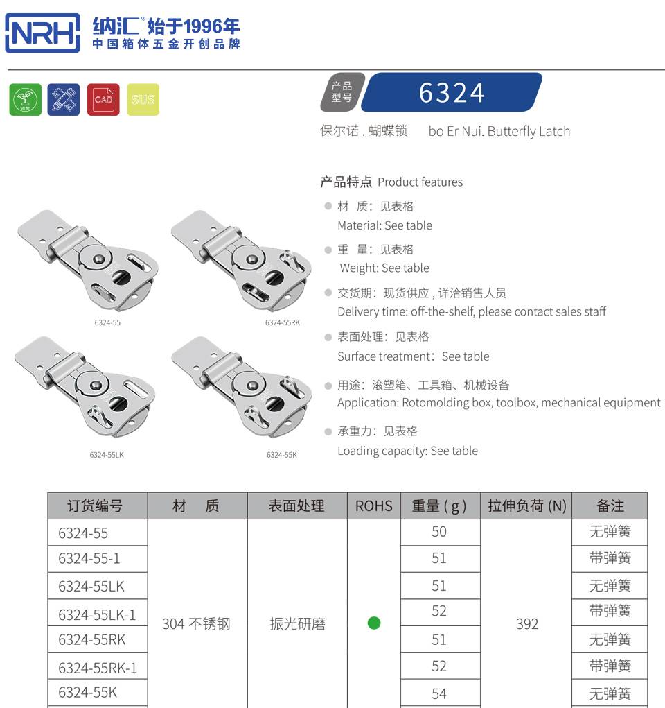 军用搭扣_金属蝴蝶搭扣锁_机械设备箱体搭扣6324-55LK