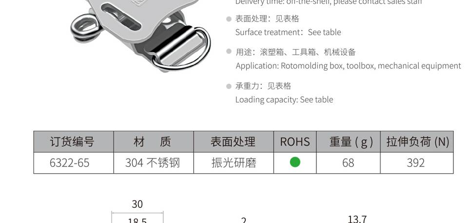 军用搭扣_不锈钢救灾箱锁扣_工具箱搭扣锁6322-65