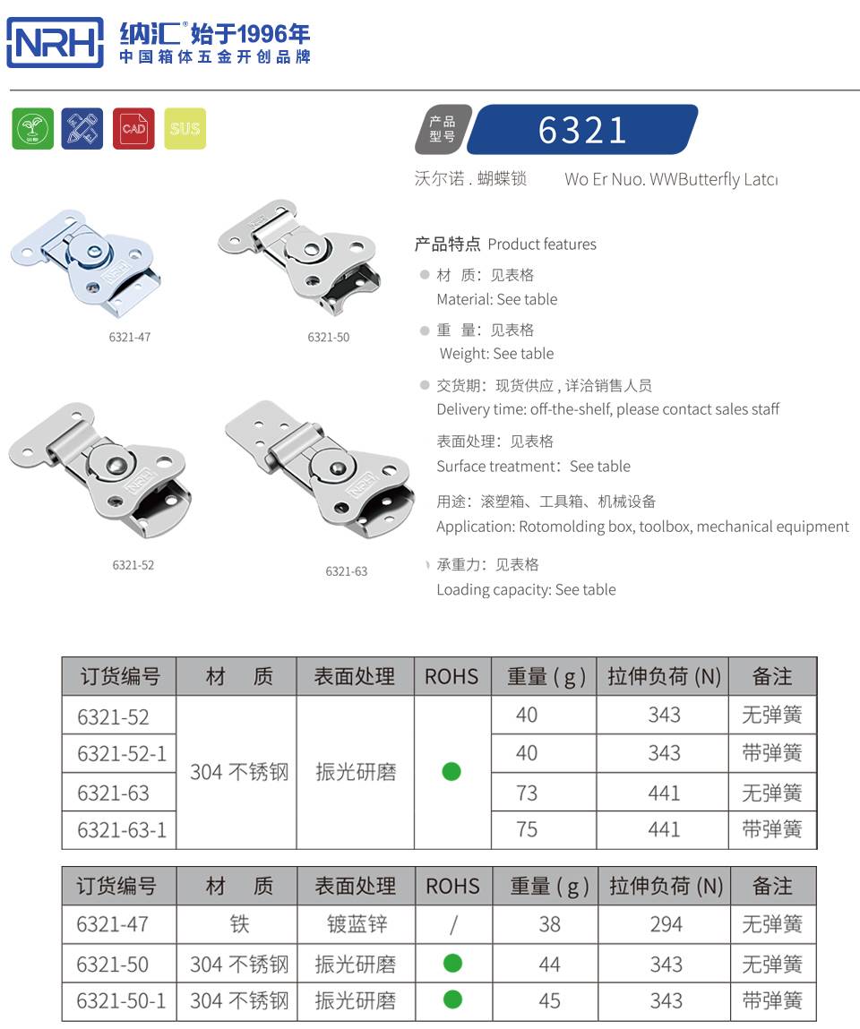 军用搭扣_仪器箱蝴蝶锁芯_蓝色铁搭扣锁6321-47