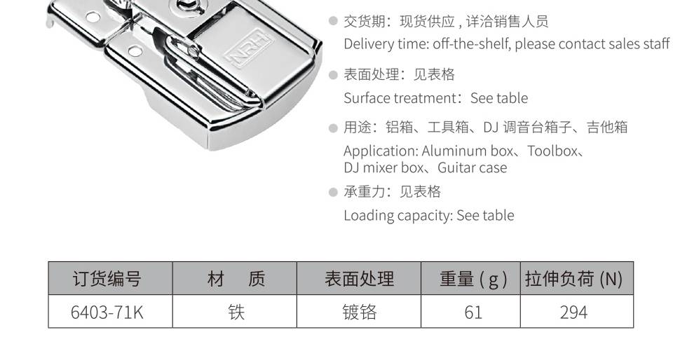 箱扣_相册画册锁扣_工具箱搭扣锁6403-71k