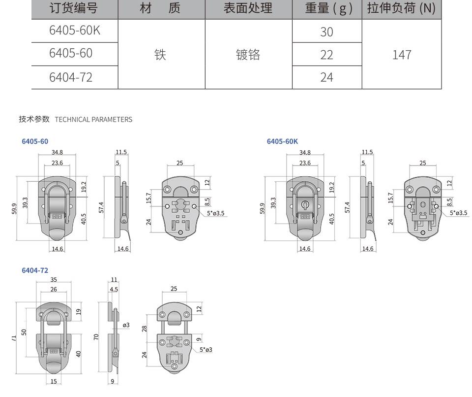 箱扣_工具箱箱扣_行李箱搭扣锁6404-72