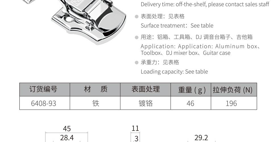 箱扣_机床设备箱扣_包装箱箱扣6408-93