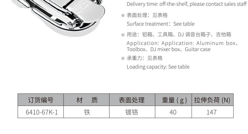  箱扣_精密箱箱扣_铁搭扣6410-67k-1