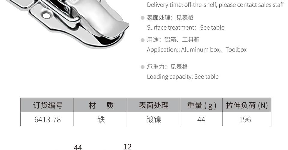 箱扣_304不锈钢箱扣_镀镍箱扣6414-83