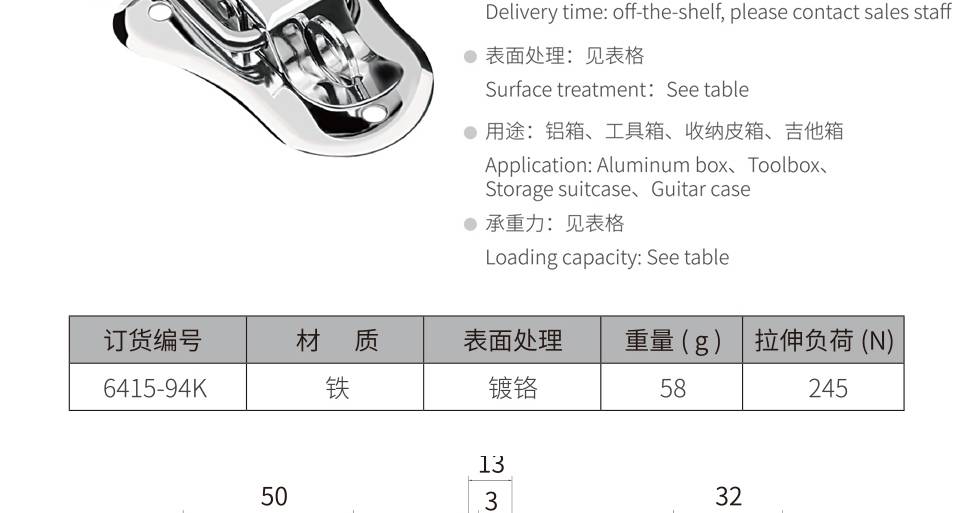 箱扣_五金锁扣_收纳箱箱扣6415-94K