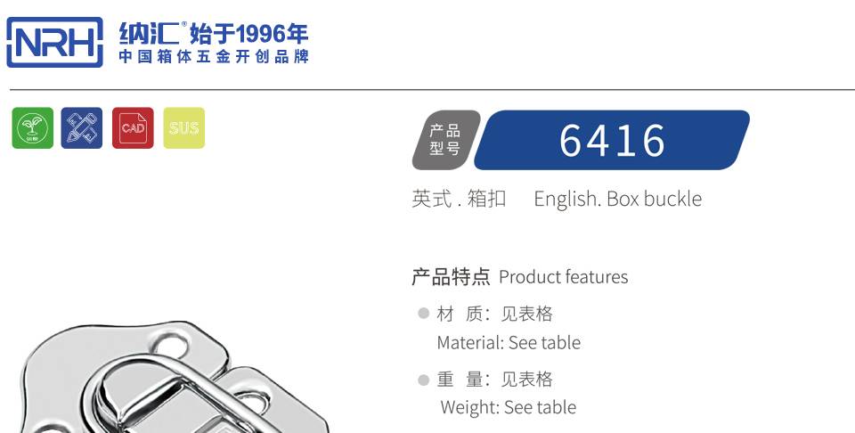 箱扣_广告灯箱扣_铁锁扣6416-70