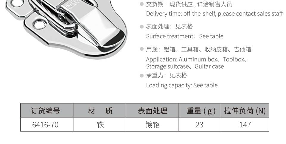 箱扣_广告灯箱扣_铁锁扣6416-70