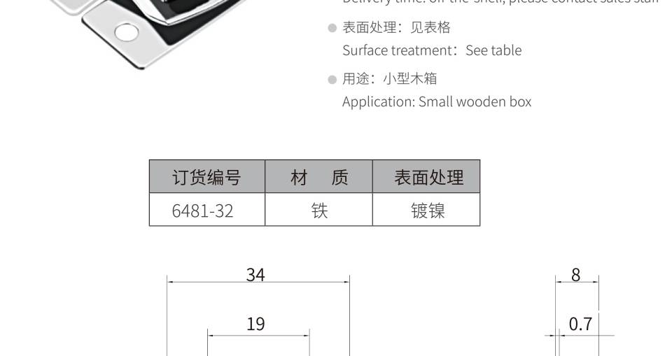 箱扣_小型木箱锁扣_乐器箱搭扣6481-32