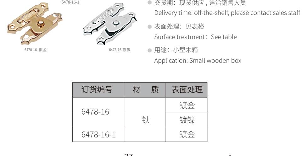 箱扣_车厢搭扣锁_金色镀镍箱扣6478-16