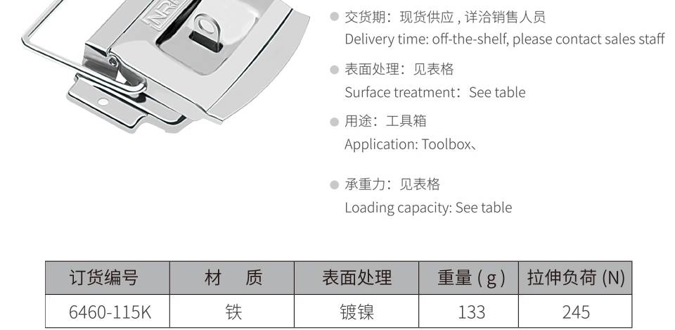 箱扣_工具箱金属箱扣_不锈钢箱扣锁6460-115k