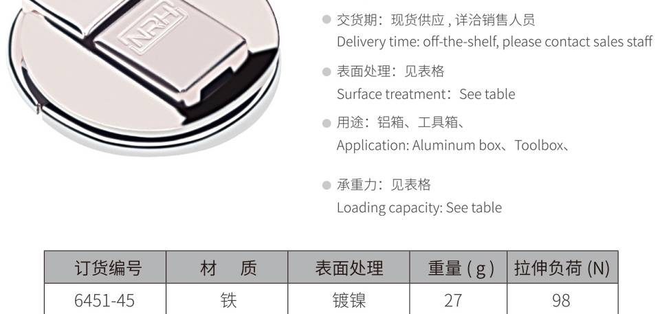 箱扣_箱扣定制款_医疗箱搭扣锁6451-45