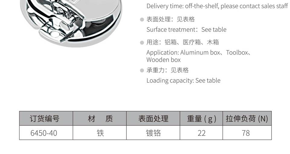 箱扣_保温箱箱扣_小型搭扣6450-40