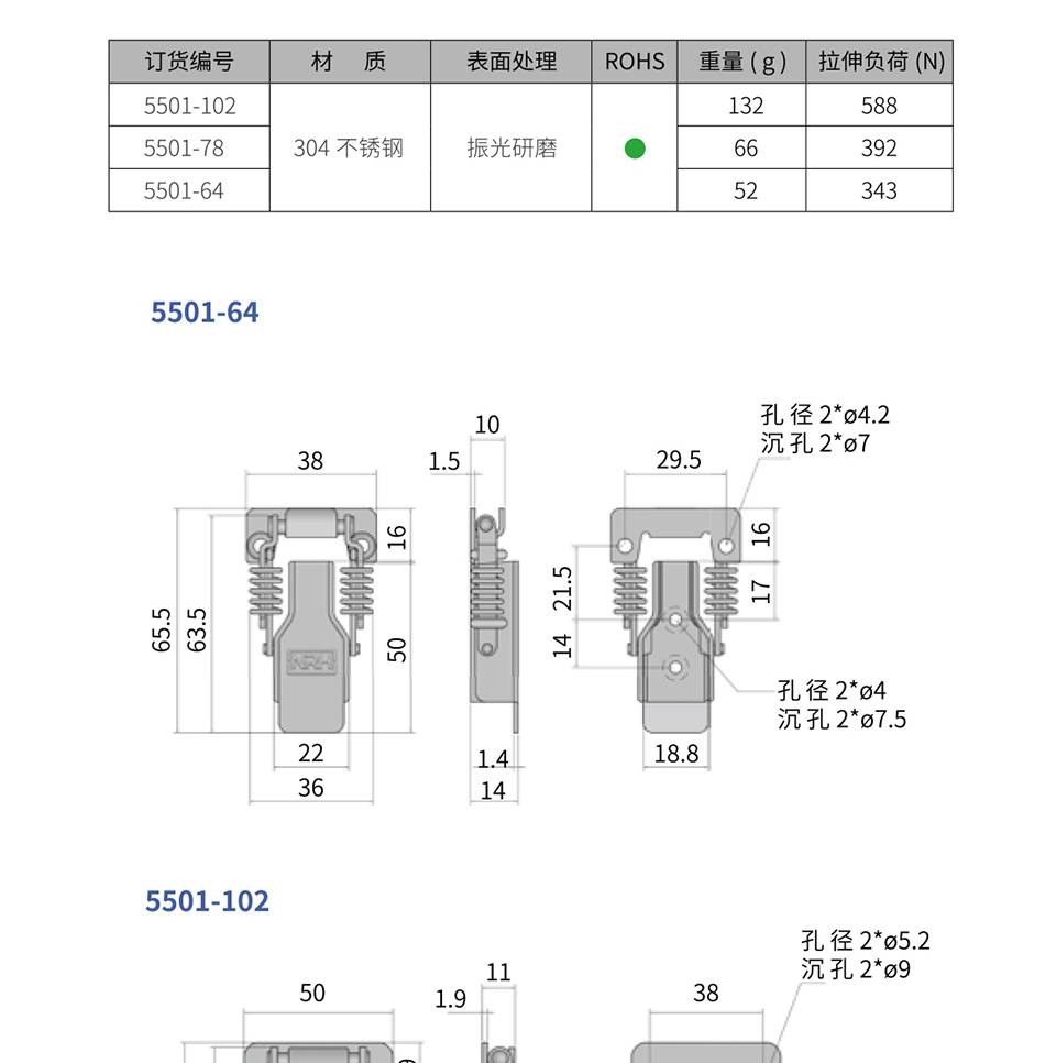 弹簧搭扣_机械设备弹簧搭扣_不锈钢弹簧搭扣5501-64