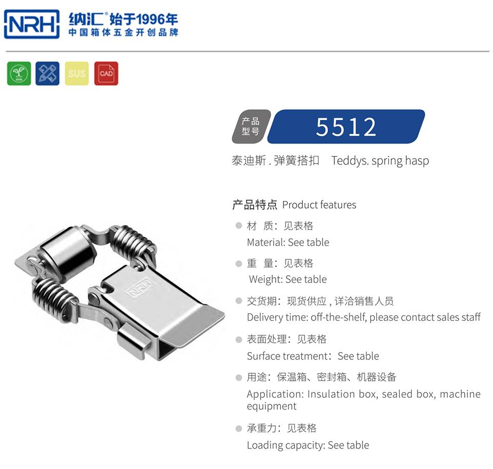 弹簧搭扣_包装箱弹簧搭扣锁_吉他箱弹簧搭扣5512-66S