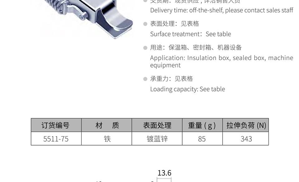 弹簧搭扣_密封箱弹簧搭扣_304不锈钢弹簧搭扣5511-75