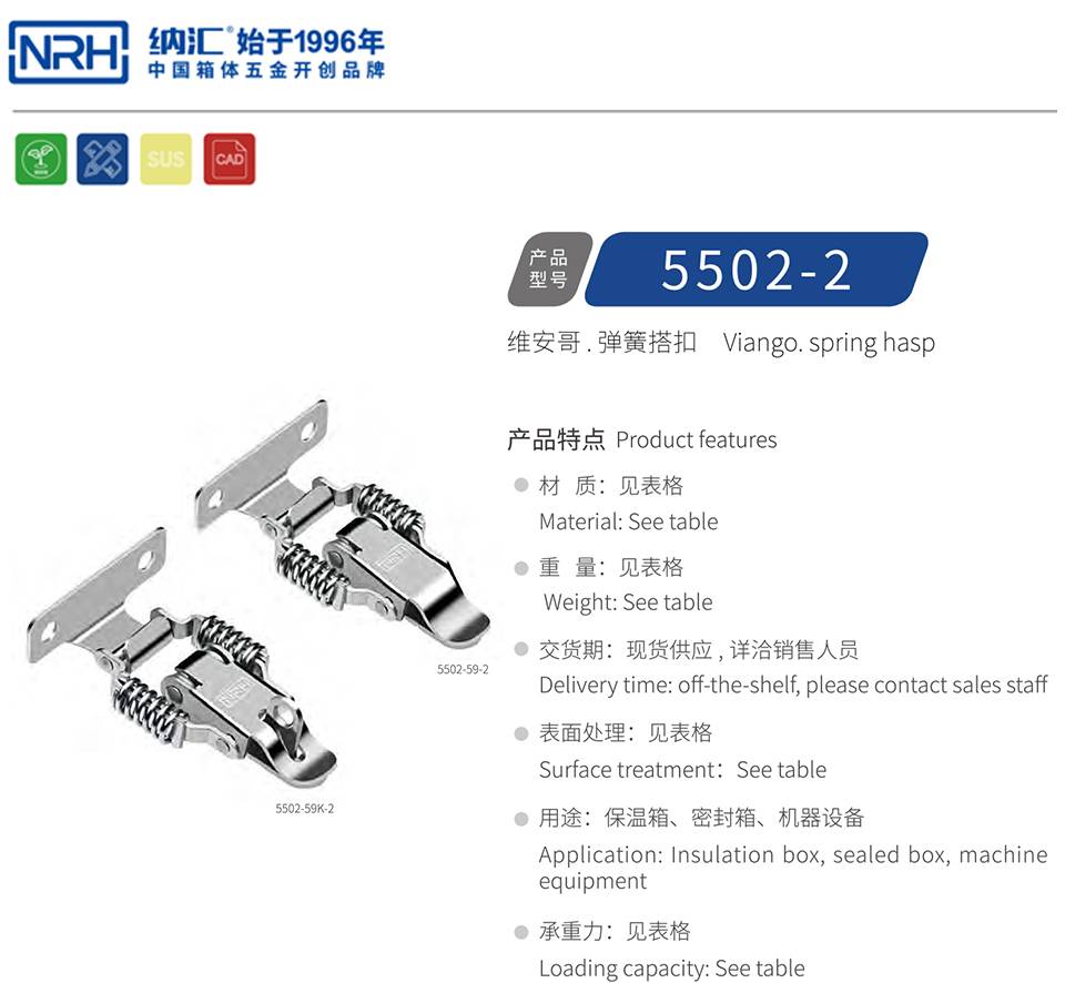 弹簧搭扣_弹性减振搭扣锁_电气柜箱锁扣5502-59K-2