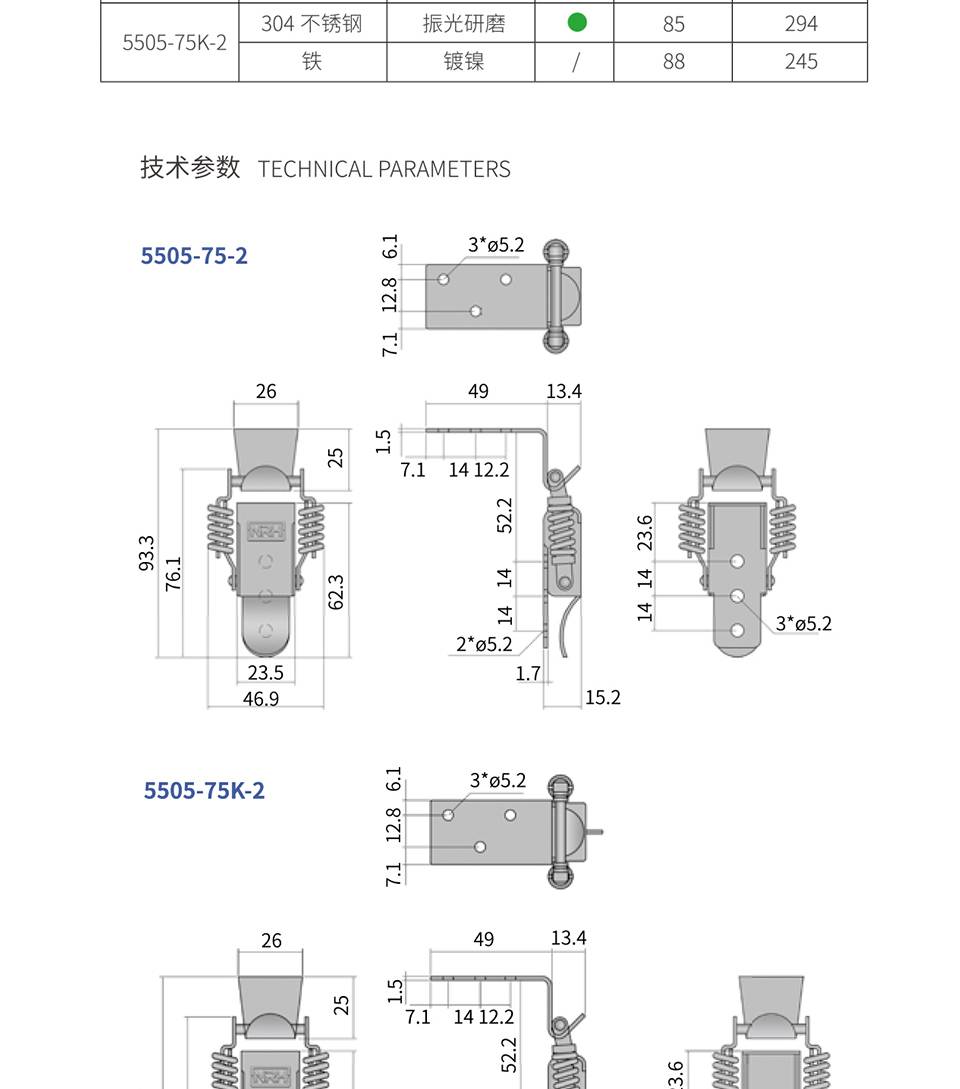 弹簧搭扣_弹性减振搭扣锁_保温箱不锈钢搭扣5505-75-2