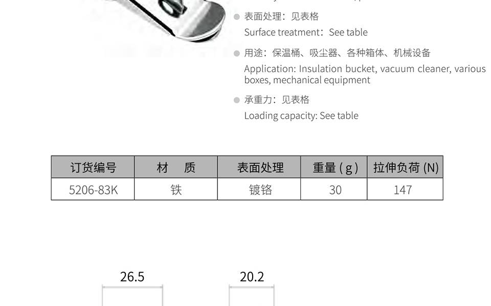 钩式搭扣_不锈钢钩扣_保温桶铁钩扣5206-83K