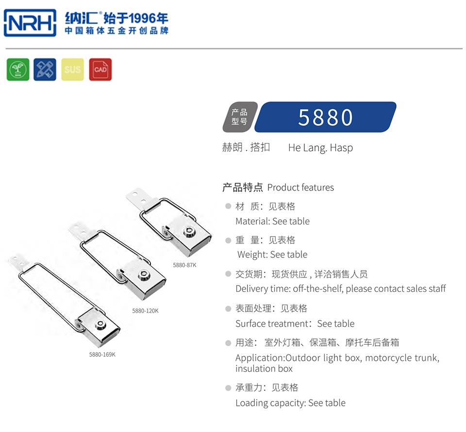 异形搭扣_不锈钢异形搭扣_广告箱搭扣锁5880-169k